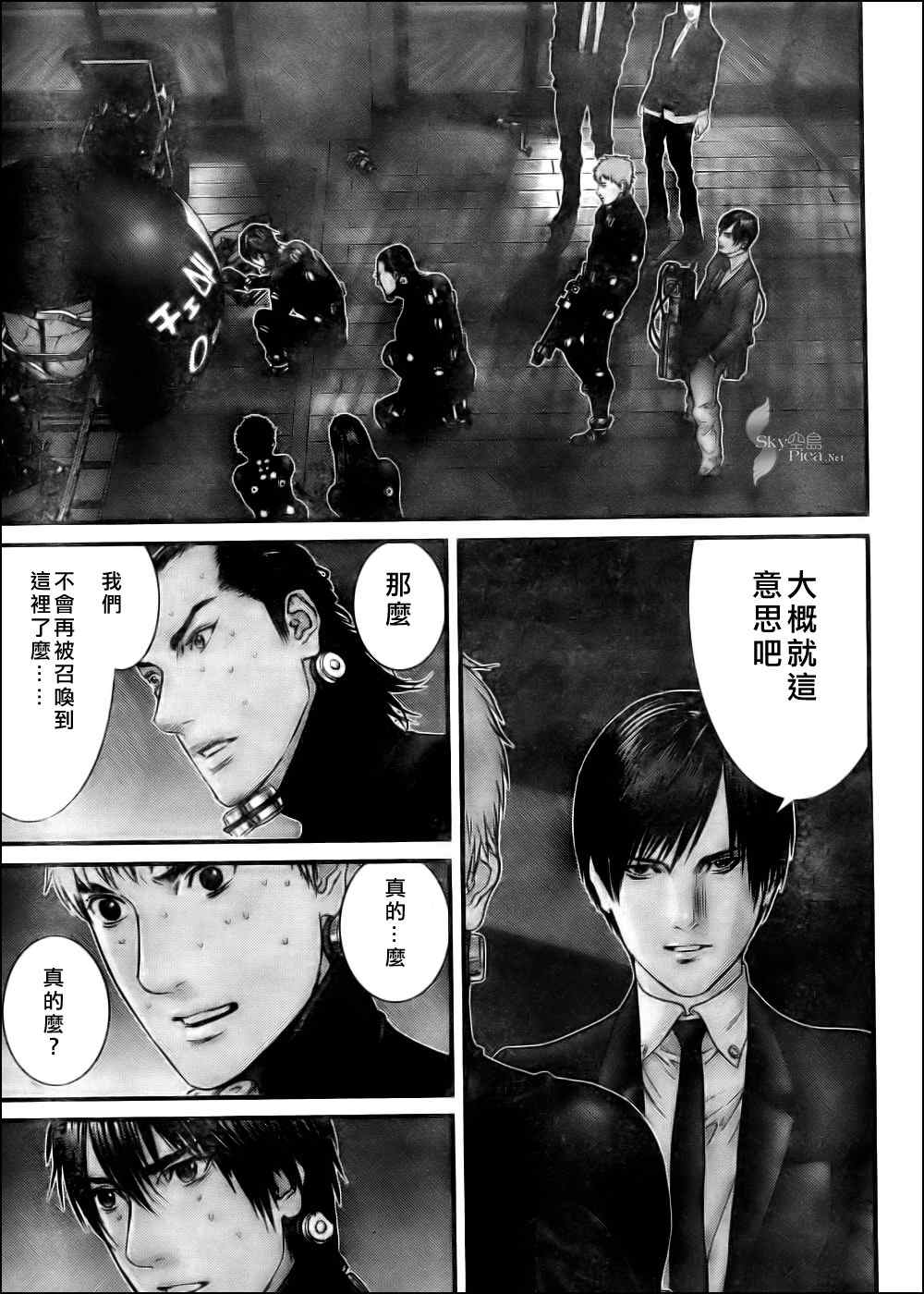 《杀戮都市GANTZ》漫画最新章节第296话免费下拉式在线观看章节第【3】张图片