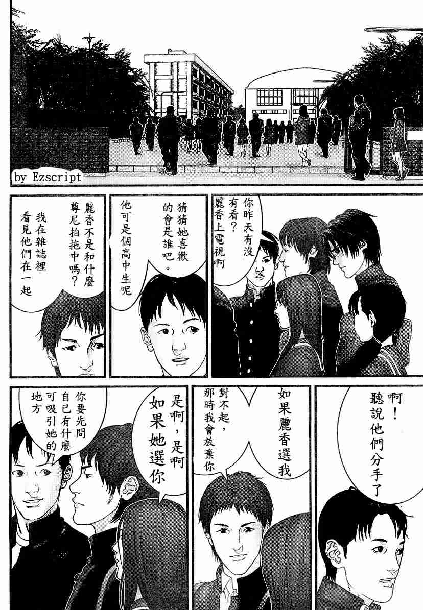 《杀戮都市GANTZ》漫画最新章节杀戮都市Act166-170免费下拉式在线观看章节第【43】张图片