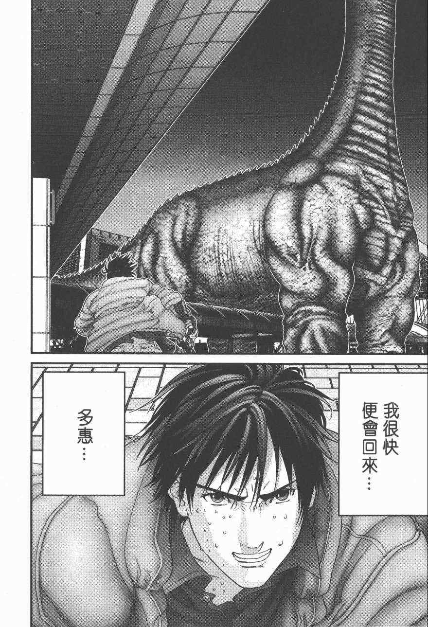 《杀戮都市GANTZ》漫画最新章节第14卷免费下拉式在线观看章节第【24】张图片