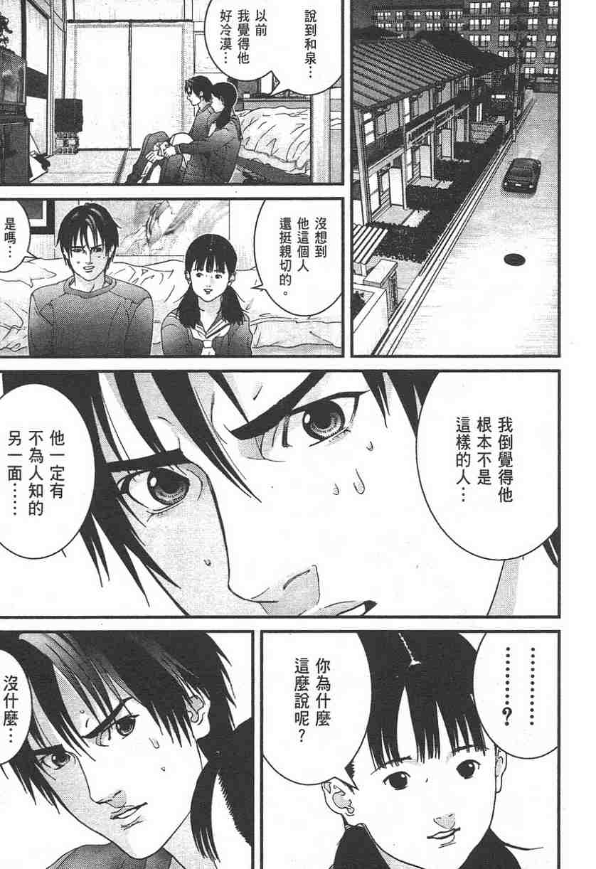 《杀戮都市GANTZ》漫画最新章节第11卷免费下拉式在线观看章节第【52】张图片