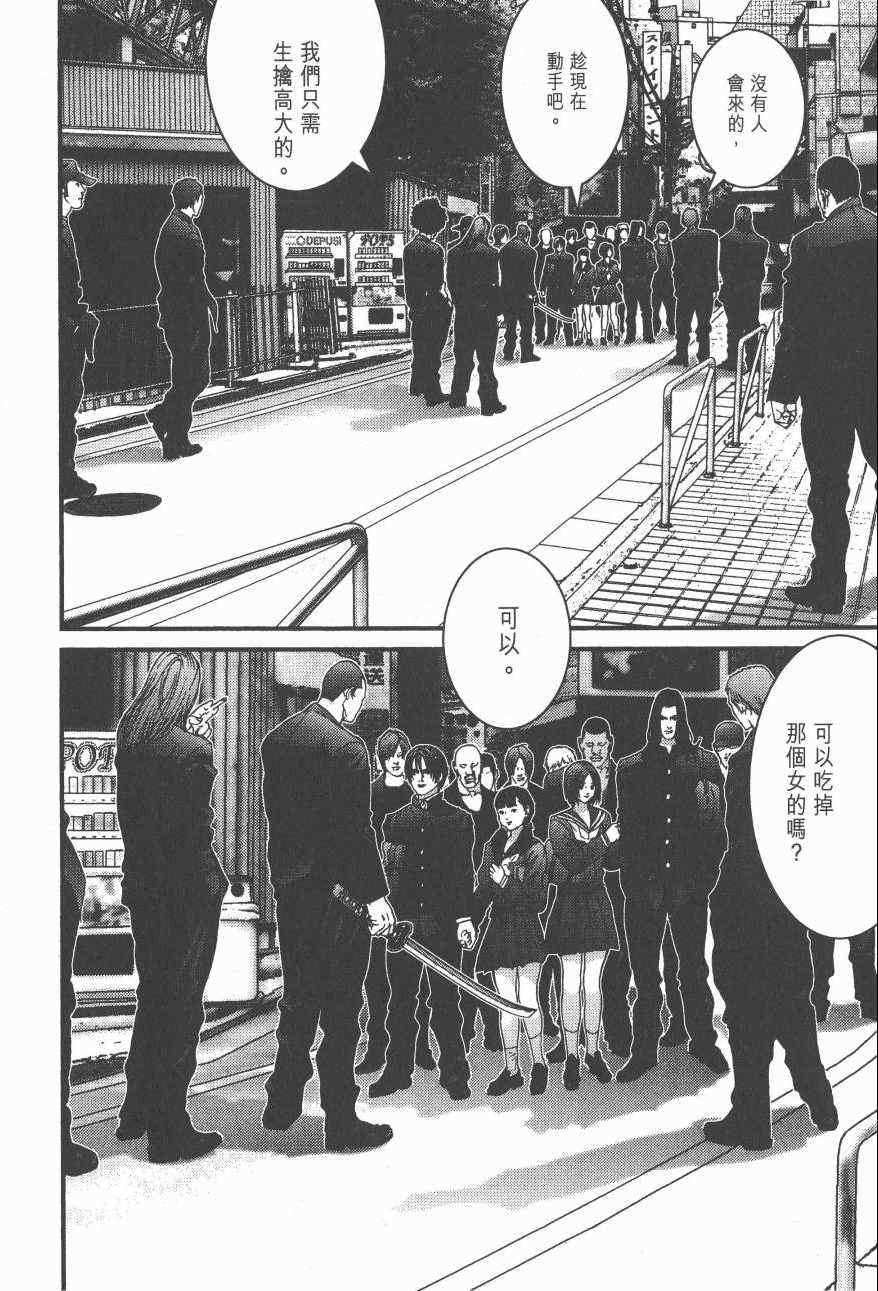 《杀戮都市GANTZ》漫画最新章节第14卷免费下拉式在线观看章节第【171】张图片