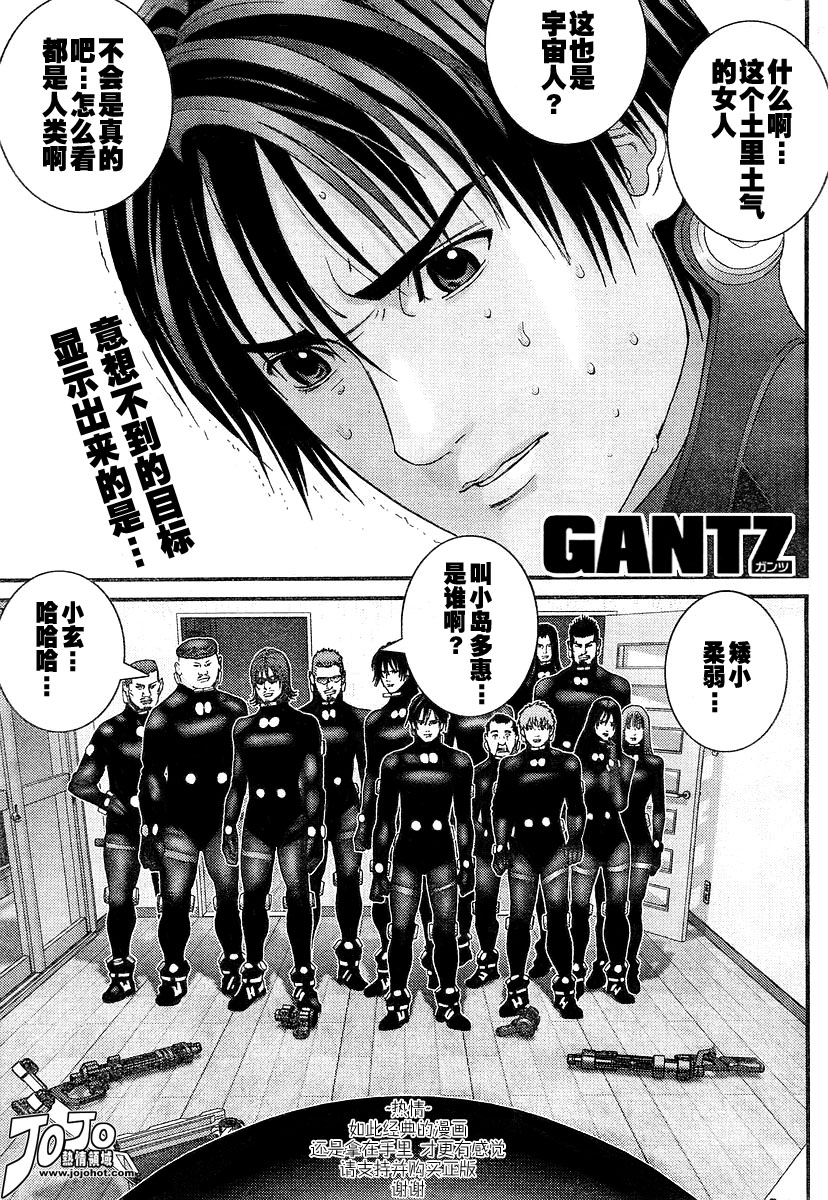 《杀戮都市GANTZ》漫画最新章节第175话免费下拉式在线观看章节第【1】张图片