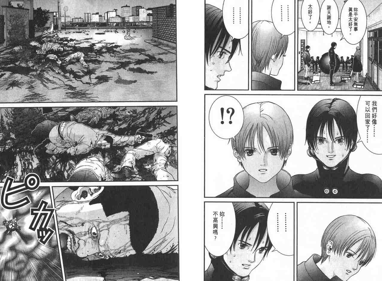 《杀戮都市GANTZ》漫画最新章节第2卷免费下拉式在线观看章节第【78】张图片