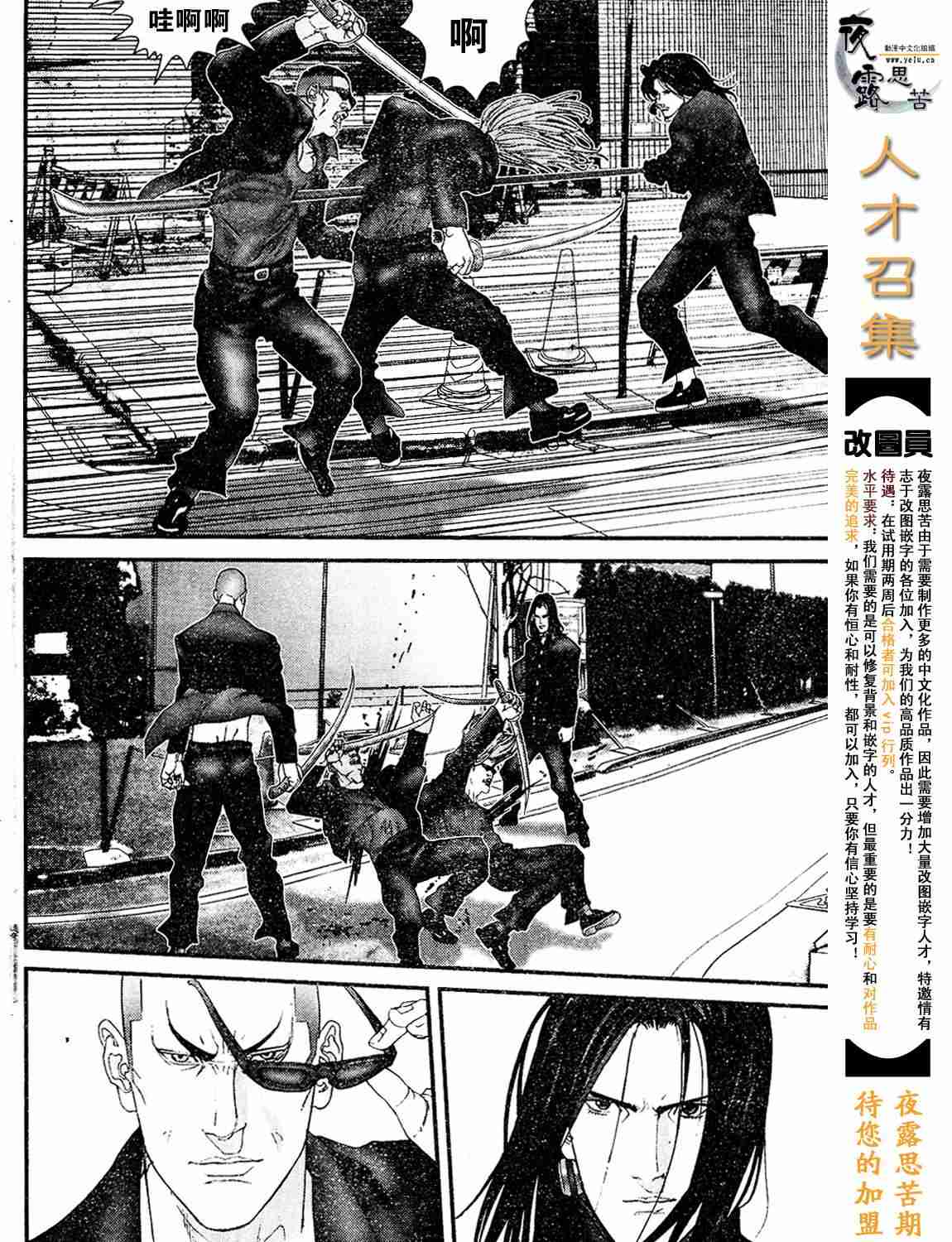 《杀戮都市GANTZ》漫画最新章节杀戮都市Act166-170免费下拉式在线观看章节第【15】张图片