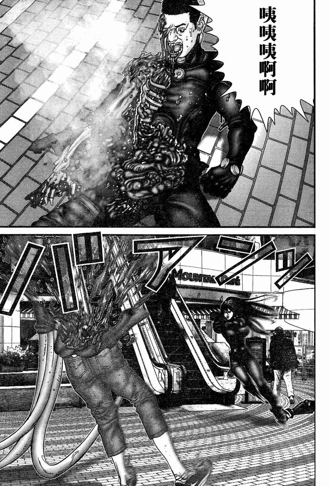 《杀戮都市GANTZ》漫画最新章节第192话免费下拉式在线观看章节第【13】张图片