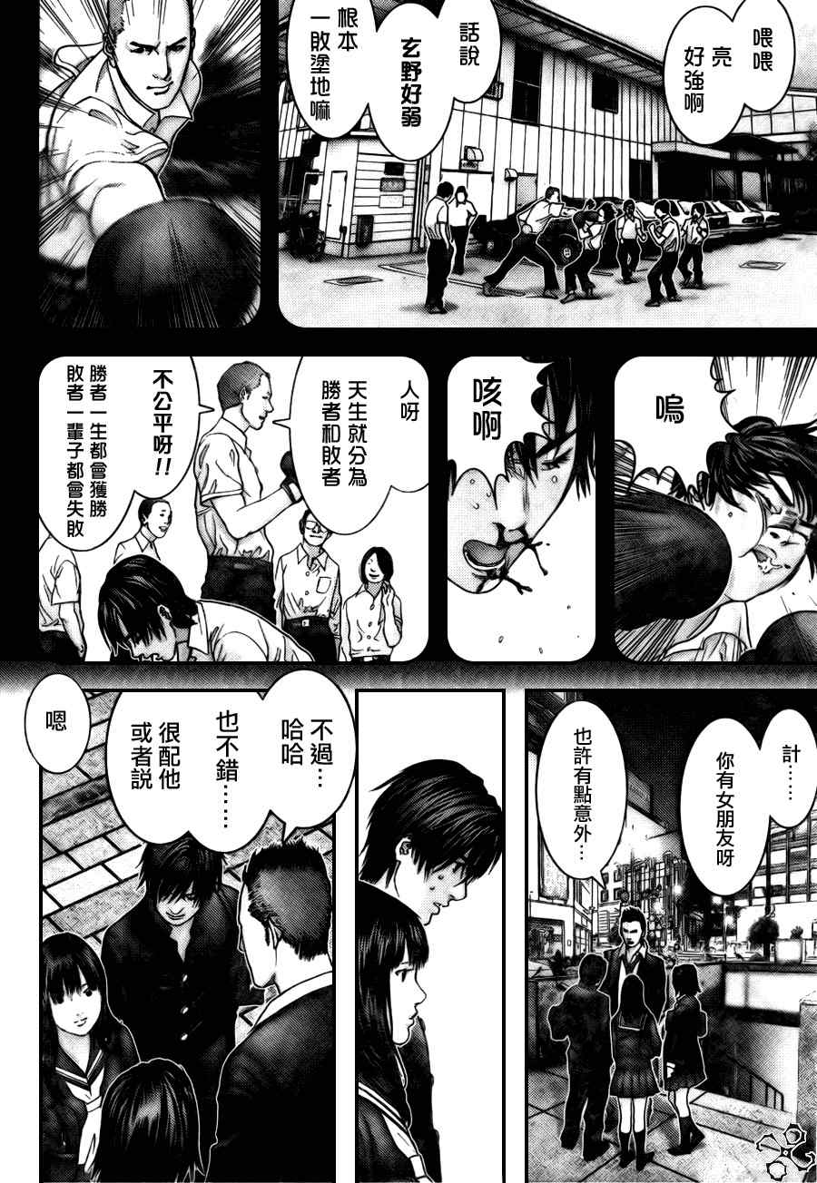 《杀戮都市GANTZ》漫画最新章节第282话免费下拉式在线观看章节第【14】张图片