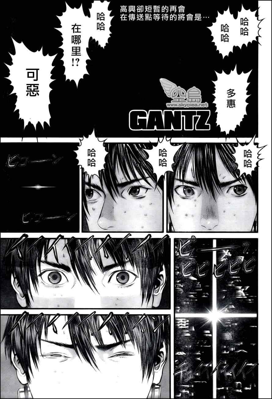 《杀戮都市GANTZ》漫画最新章节第353话免费下拉式在线观看章节第【1】张图片