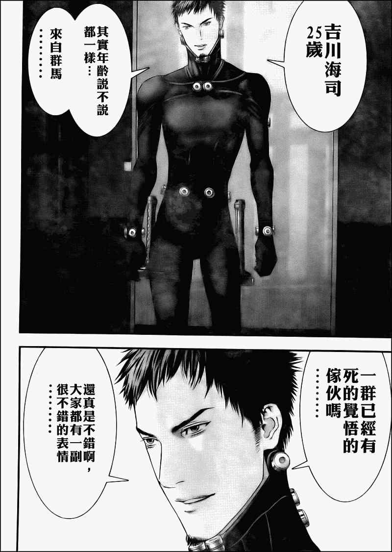 《杀戮都市GANTZ》漫画最新章节第331话免费下拉式在线观看章节第【14】张图片