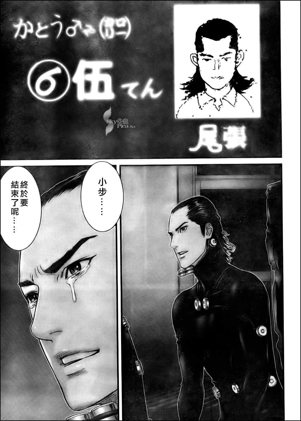 《杀戮都市GANTZ》漫画最新章节第296话免费下拉式在线观看章节第【7】张图片