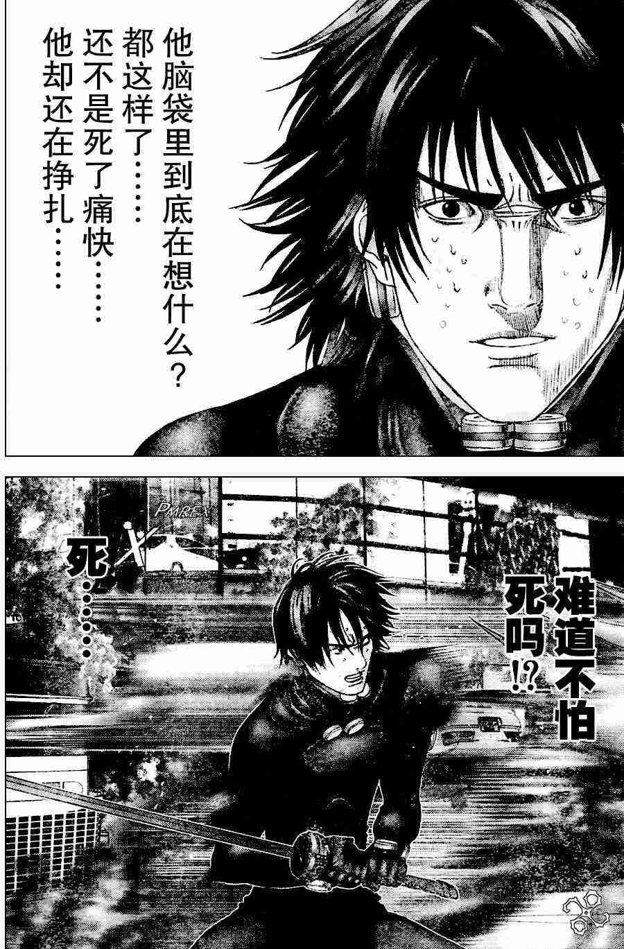 《杀戮都市GANTZ》漫画最新章节第211话免费下拉式在线观看章节第【4】张图片