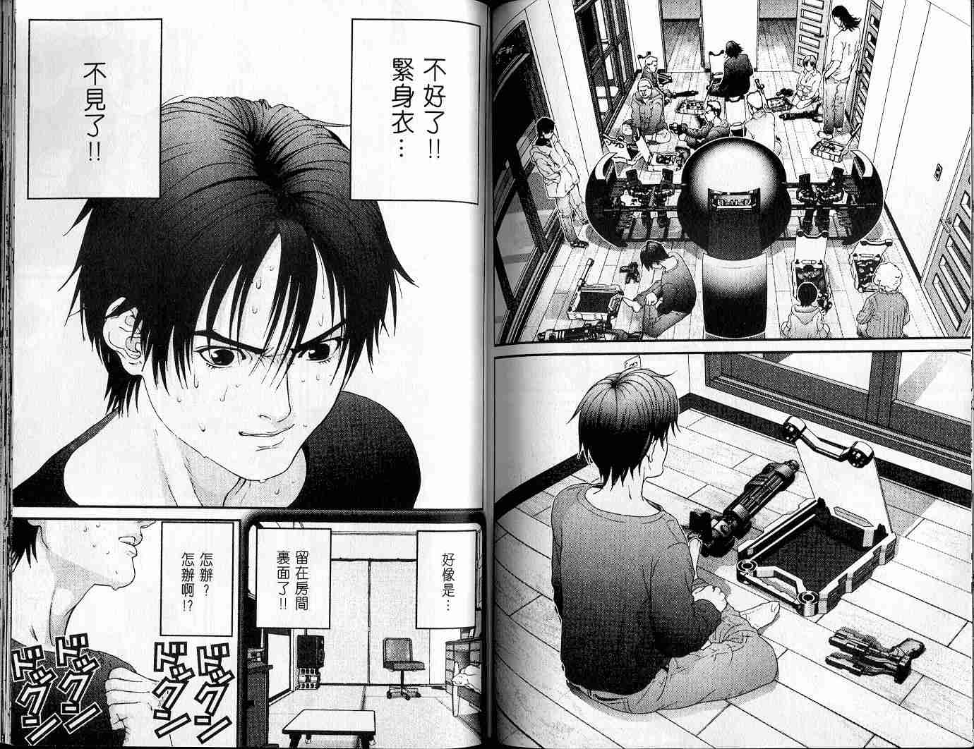 《杀戮都市GANTZ》漫画最新章节第3卷免费下拉式在线观看章节第【85】张图片