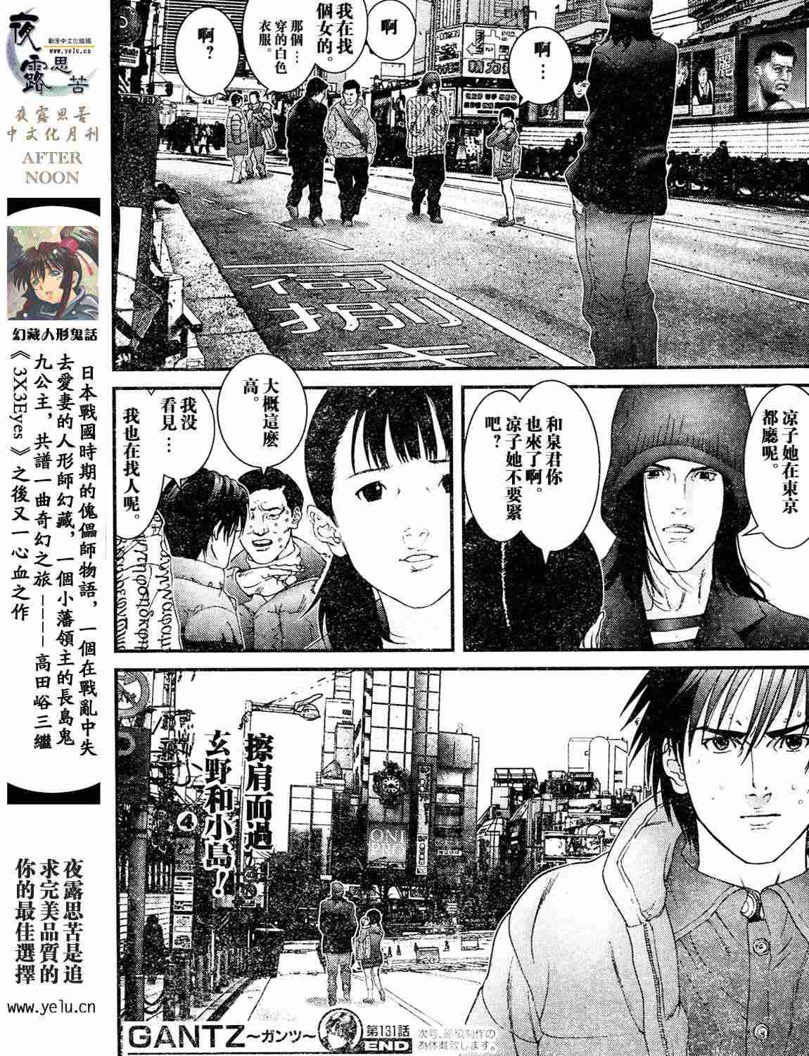 《杀戮都市GANTZ》漫画最新章节第12卷免费下拉式在线观看章节第【16】张图片