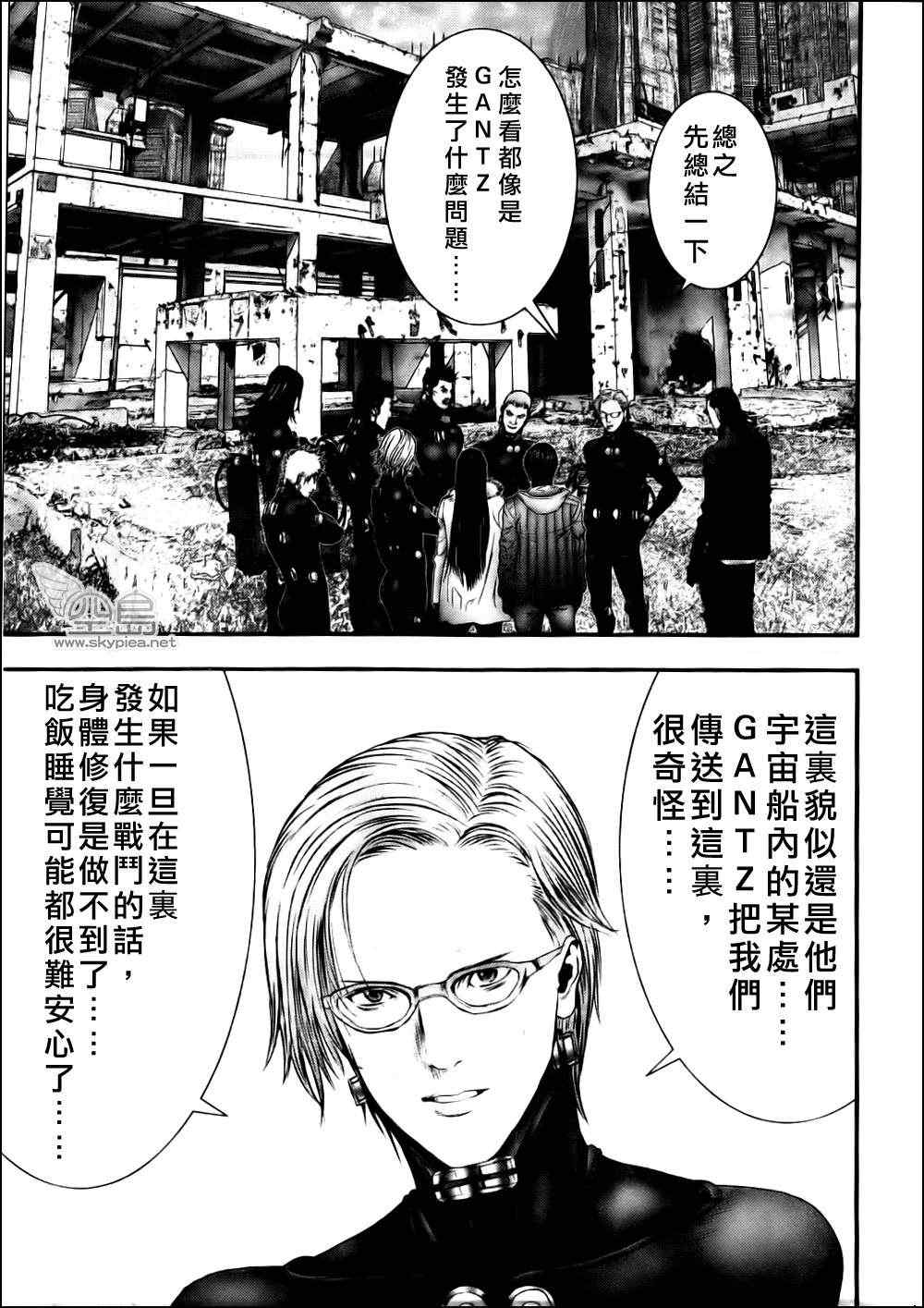 《杀戮都市GANTZ》漫画最新章节第342话免费下拉式在线观看章节第【17】张图片