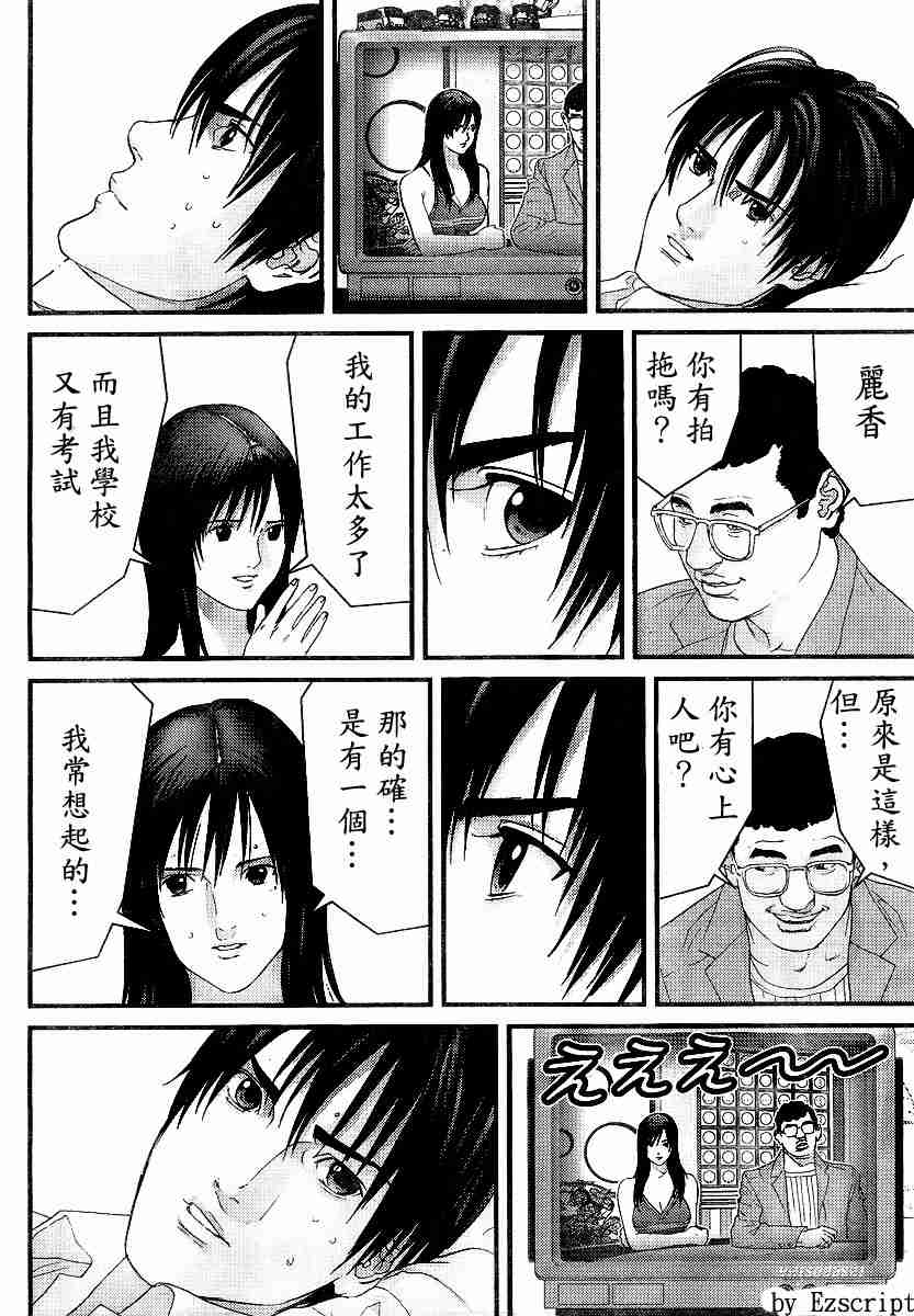 《杀戮都市GANTZ》漫画最新章节杀戮都市Act166-170免费下拉式在线观看章节第【41】张图片