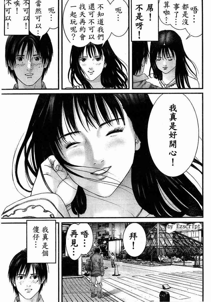 《杀戮都市GANTZ》漫画最新章节杀戮都市Act166-170免费下拉式在线观看章节第【64】张图片