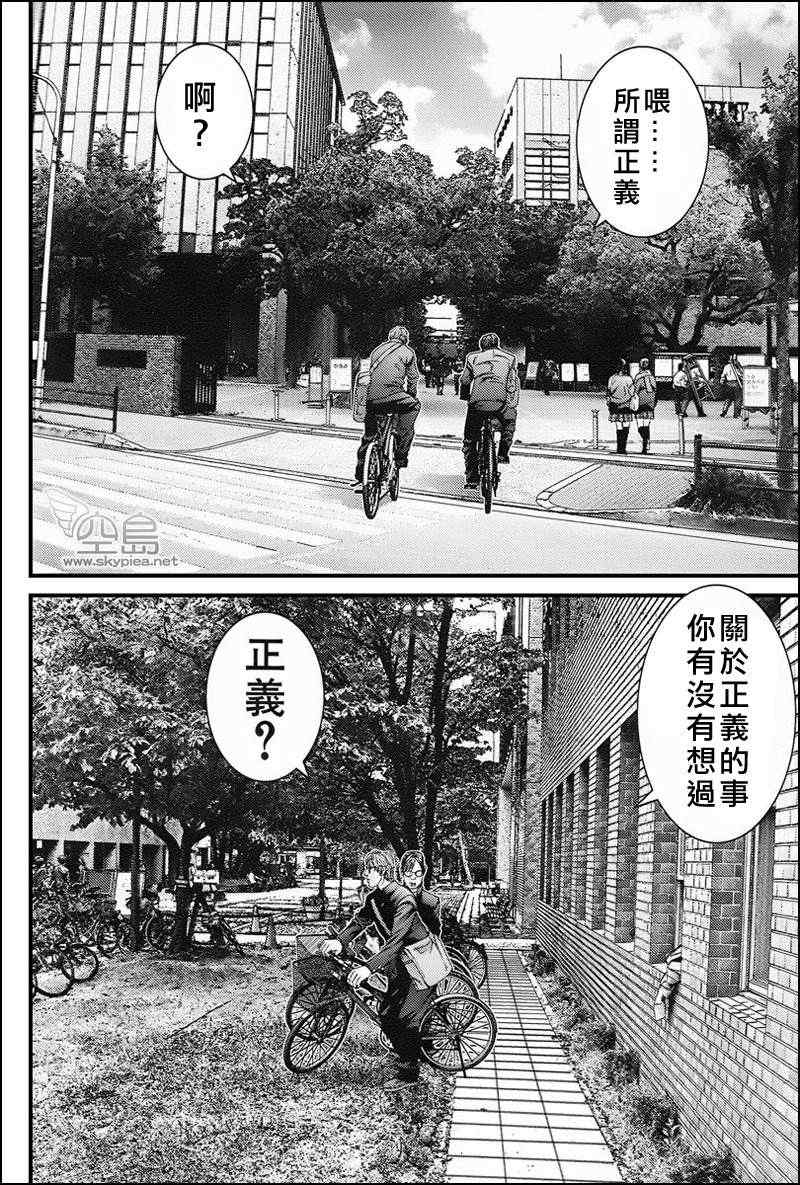 《杀戮都市GANTZ》漫画最新章节杀戮都市 大阪篇免费下拉式在线观看章节第【3】张图片