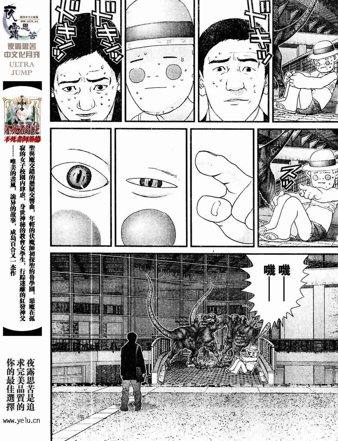 《杀戮都市GANTZ》漫画最新章节第12卷免费下拉式在线观看章节第【182】张图片