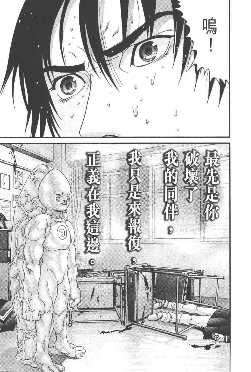 《杀戮都市GANTZ》漫画最新章节第9卷免费下拉式在线观看章节第【179】张图片