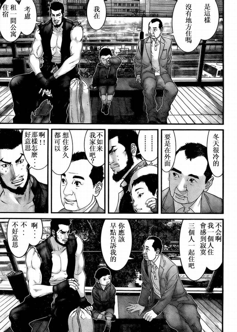 《杀戮都市GANTZ》漫画最新章节第285话免费下拉式在线观看章节第【13】张图片