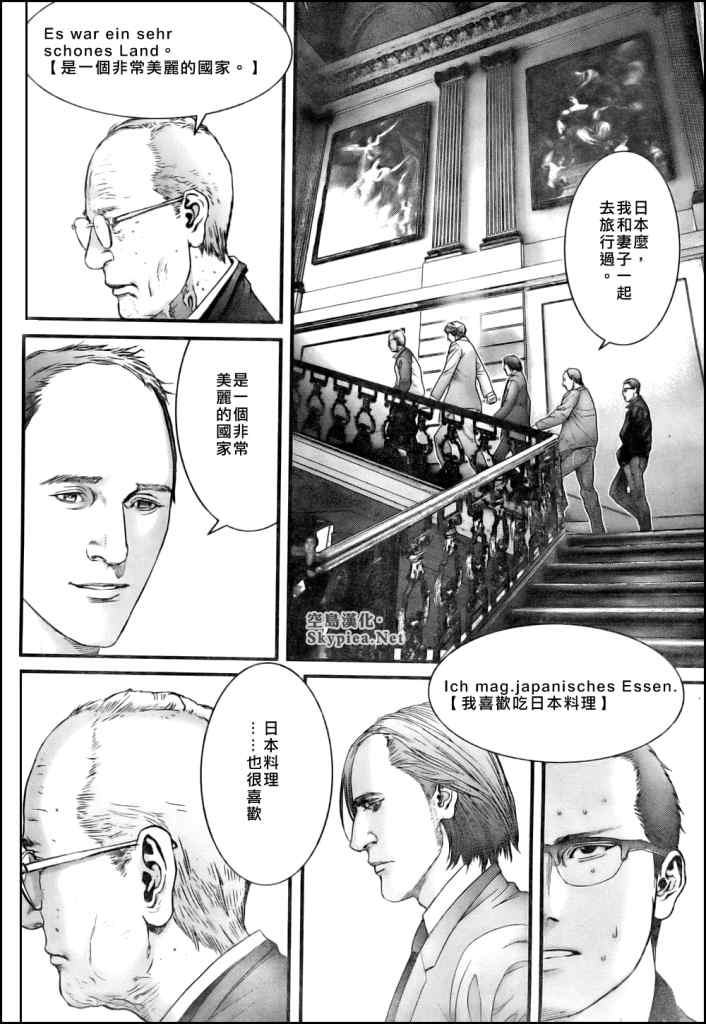 《杀戮都市GANTZ》漫画最新章节第301话免费下拉式在线观看章节第【4】张图片