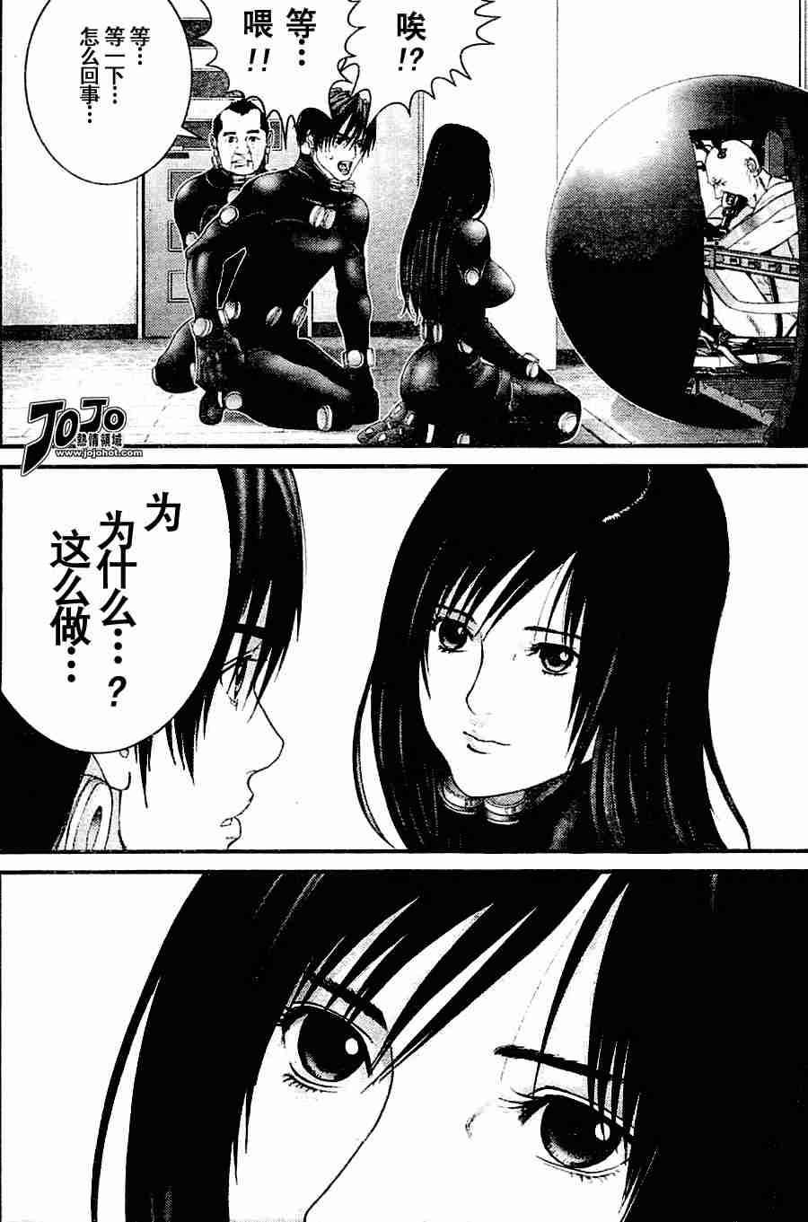 《杀戮都市GANTZ》漫画最新章节第217话免费下拉式在线观看章节第【8】张图片