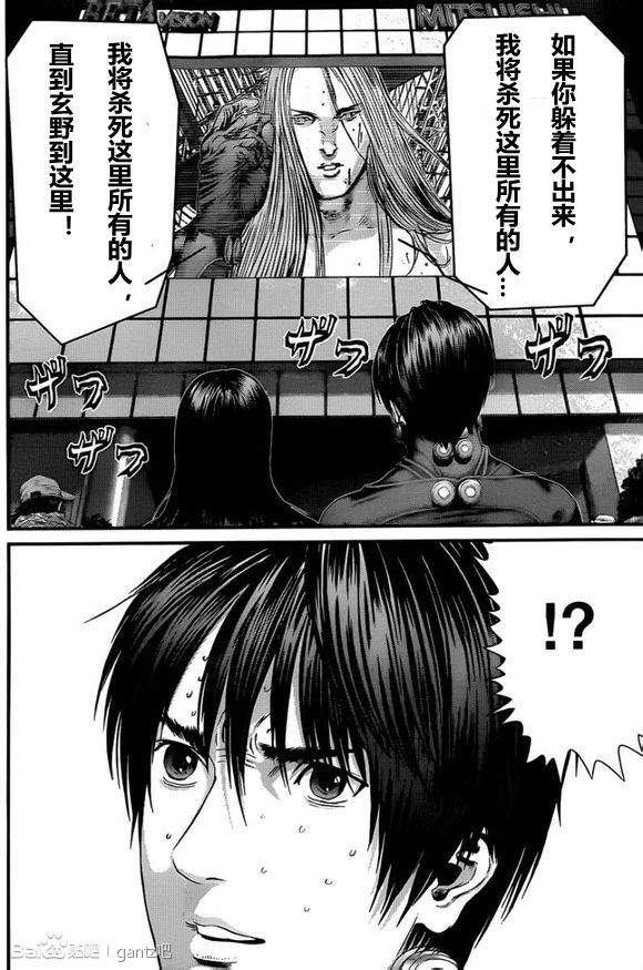 《杀戮都市GANTZ》漫画最新章节第377话免费下拉式在线观看章节第【6】张图片