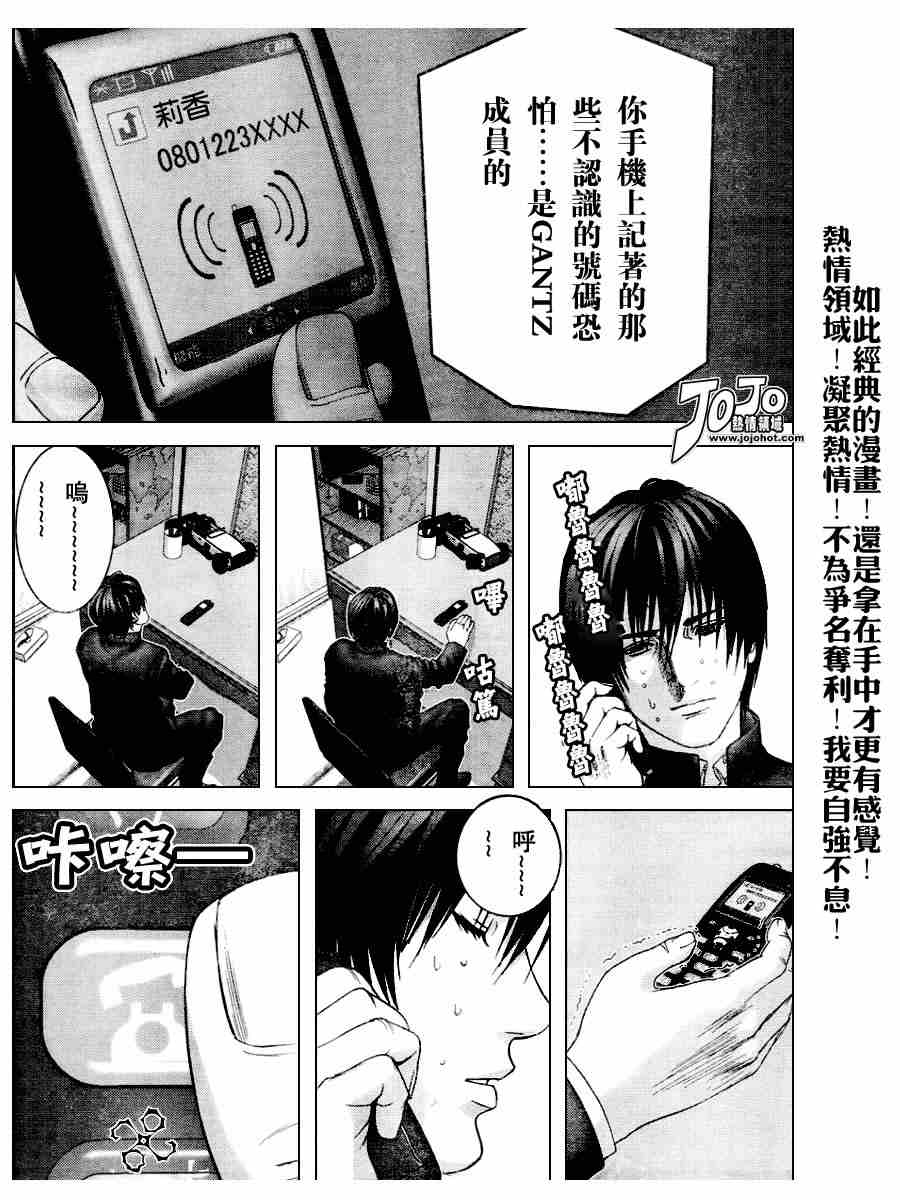 《杀戮都市GANTZ》漫画最新章节第235话免费下拉式在线观看章节第【9】张图片