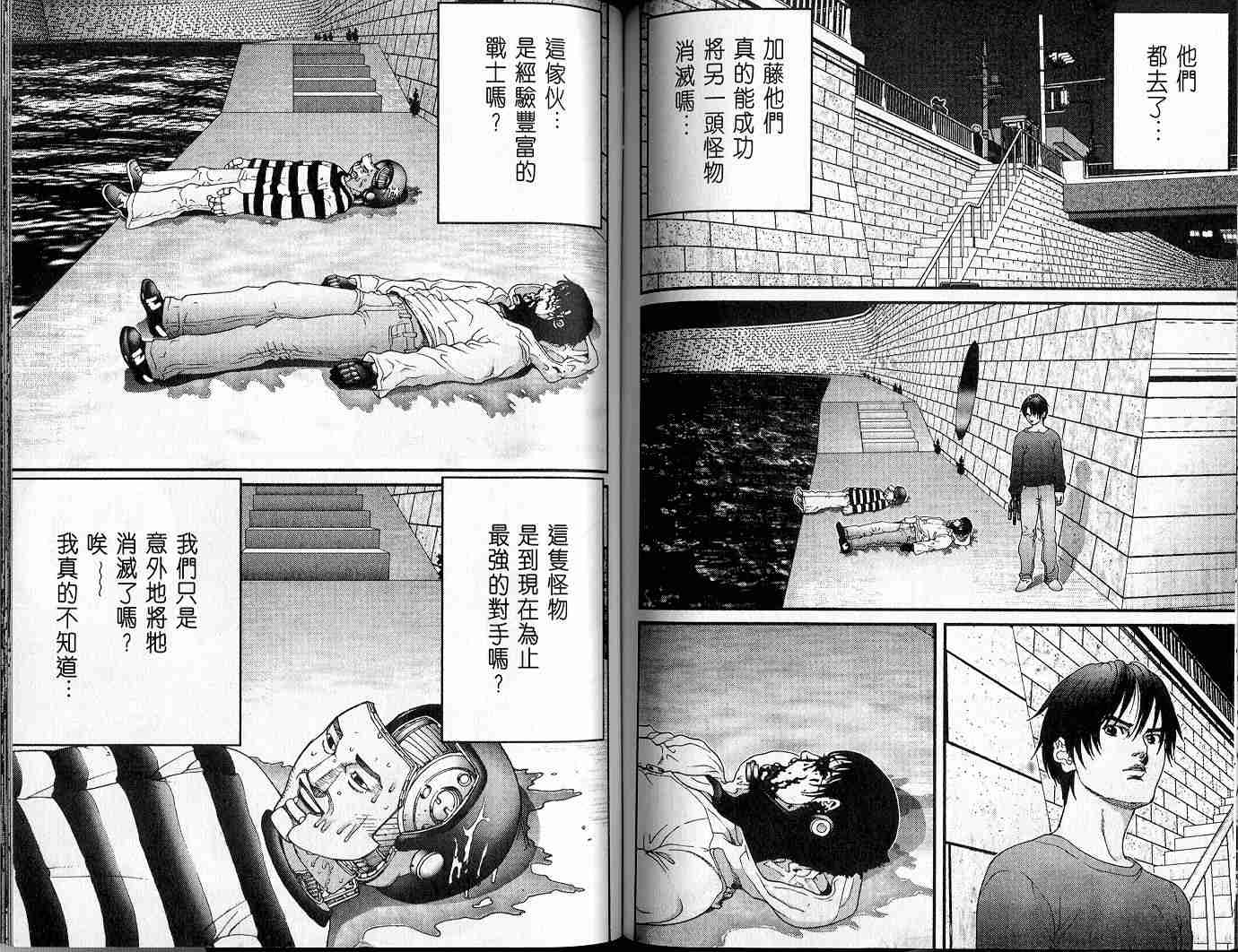 《杀戮都市GANTZ》漫画最新章节第4卷免费下拉式在线观看章节第【74】张图片