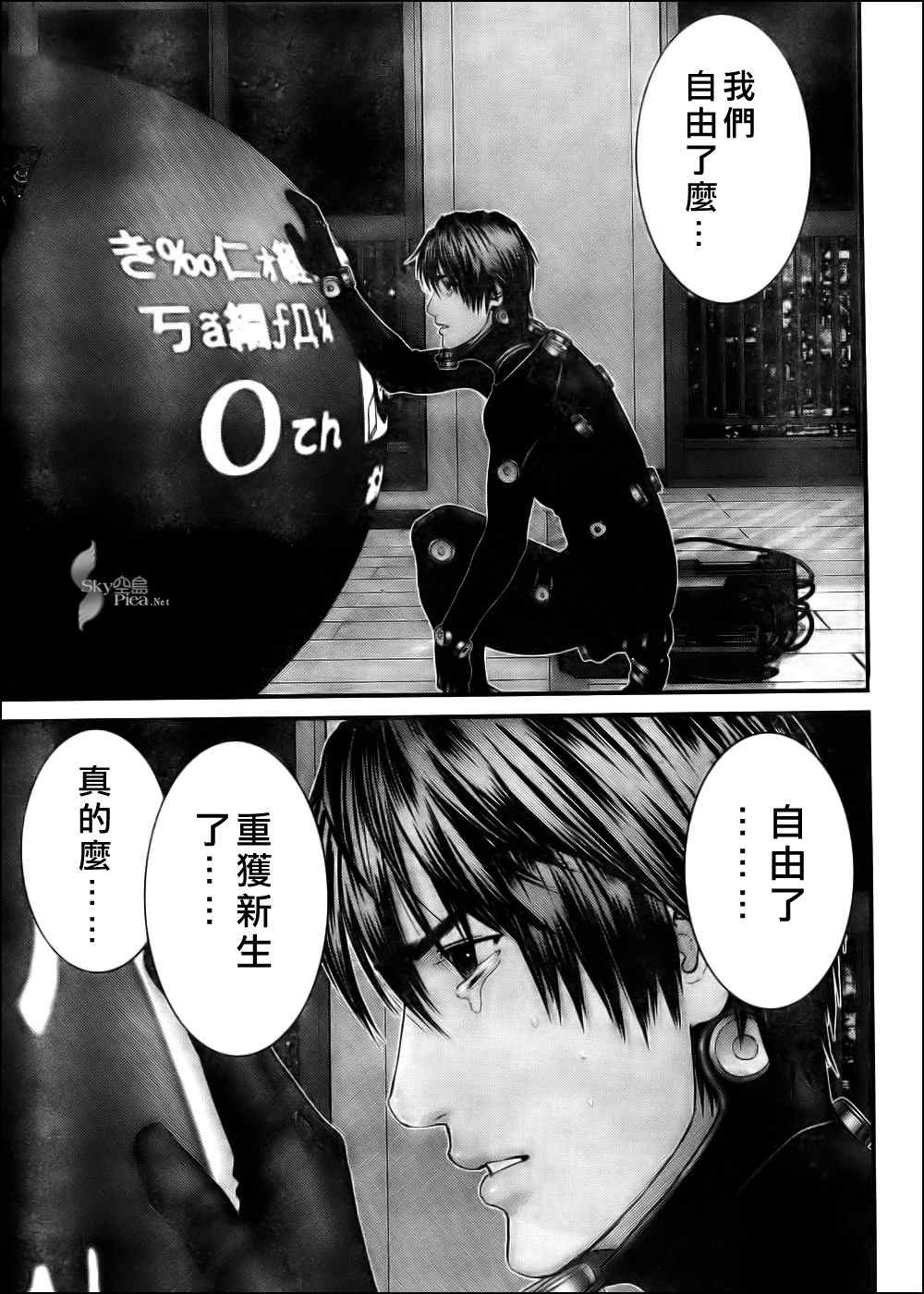 《杀戮都市GANTZ》漫画最新章节第296话免费下拉式在线观看章节第【5】张图片