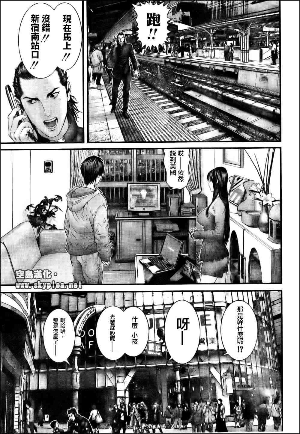 《杀戮都市GANTZ》漫画最新章节第304话免费下拉式在线观看章节第【10】张图片