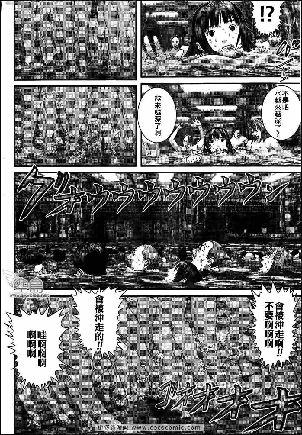 《杀戮都市GANTZ》漫画最新章节第320话免费下拉式在线观看章节第【14】张图片