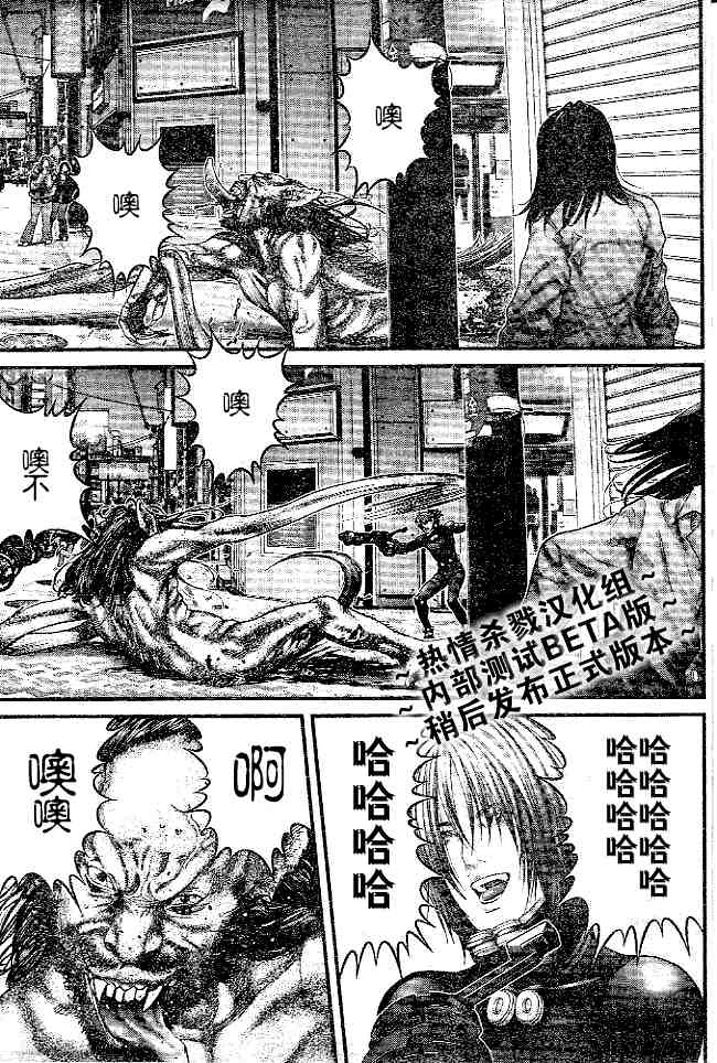 《杀戮都市GANTZ》漫画最新章节第244话免费下拉式在线观看章节第【8】张图片