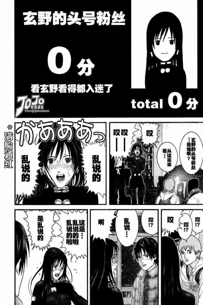 《杀戮都市GANTZ》漫画最新章节第161话免费下拉式在线观看章节第【6】张图片