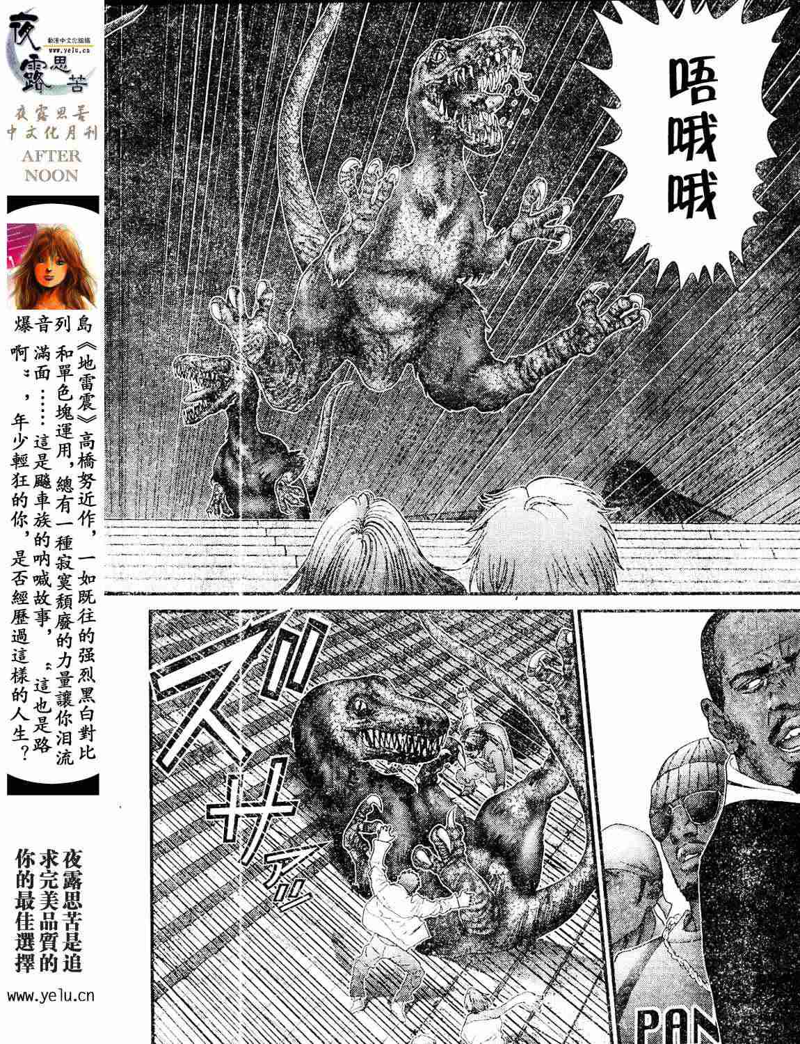 《杀戮都市GANTZ》漫画最新章节第12卷免费下拉式在线观看章节第【186】张图片