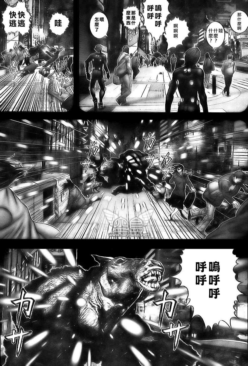 《杀戮都市GANTZ》漫画最新章节第255话免费下拉式在线观看章节第【7】张图片