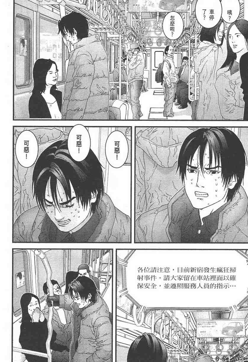 《杀戮都市GANTZ》漫画最新章节第11卷免费下拉式在线观看章节第【115】张图片