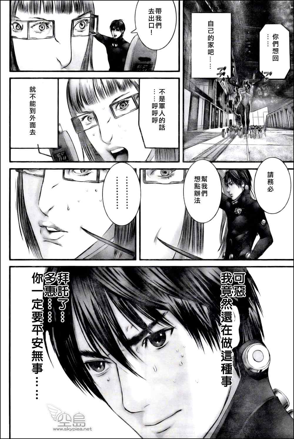 《杀戮都市GANTZ》漫画最新章节第327话免费下拉式在线观看章节第【23】张图片