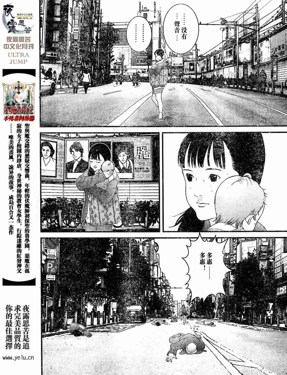 《杀戮都市GANTZ》漫画最新章节第12卷免费下拉式在线观看章节第【13】张图片