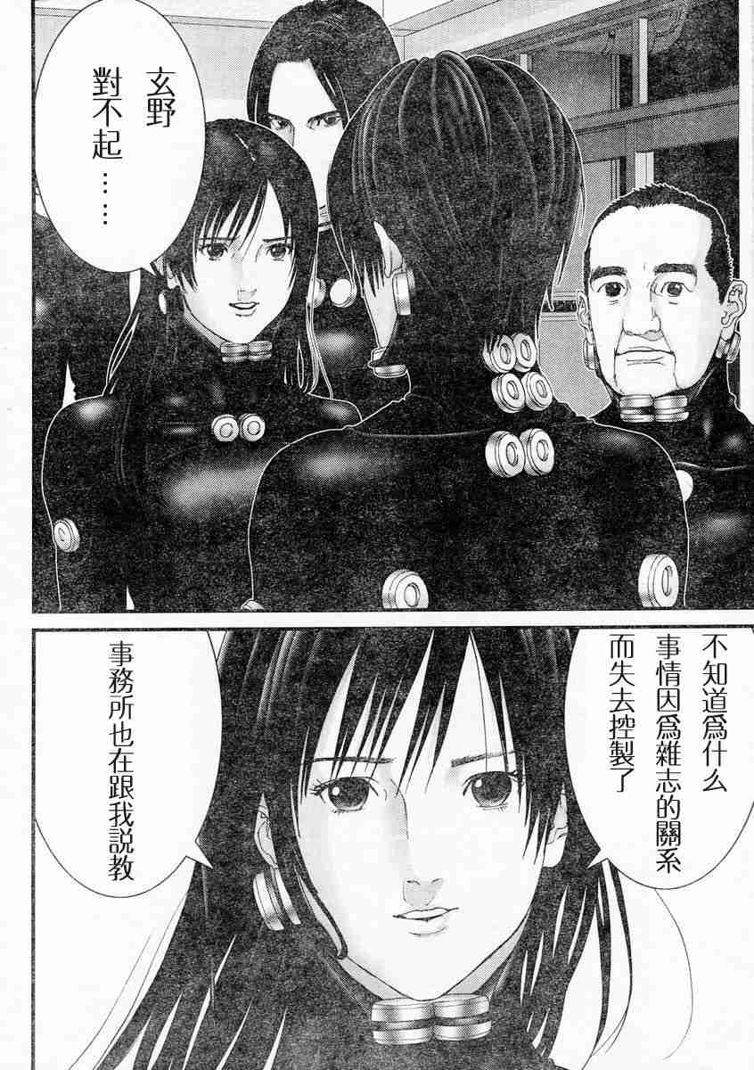 《杀戮都市GANTZ》漫画最新章节第171话免费下拉式在线观看章节第【12】张图片