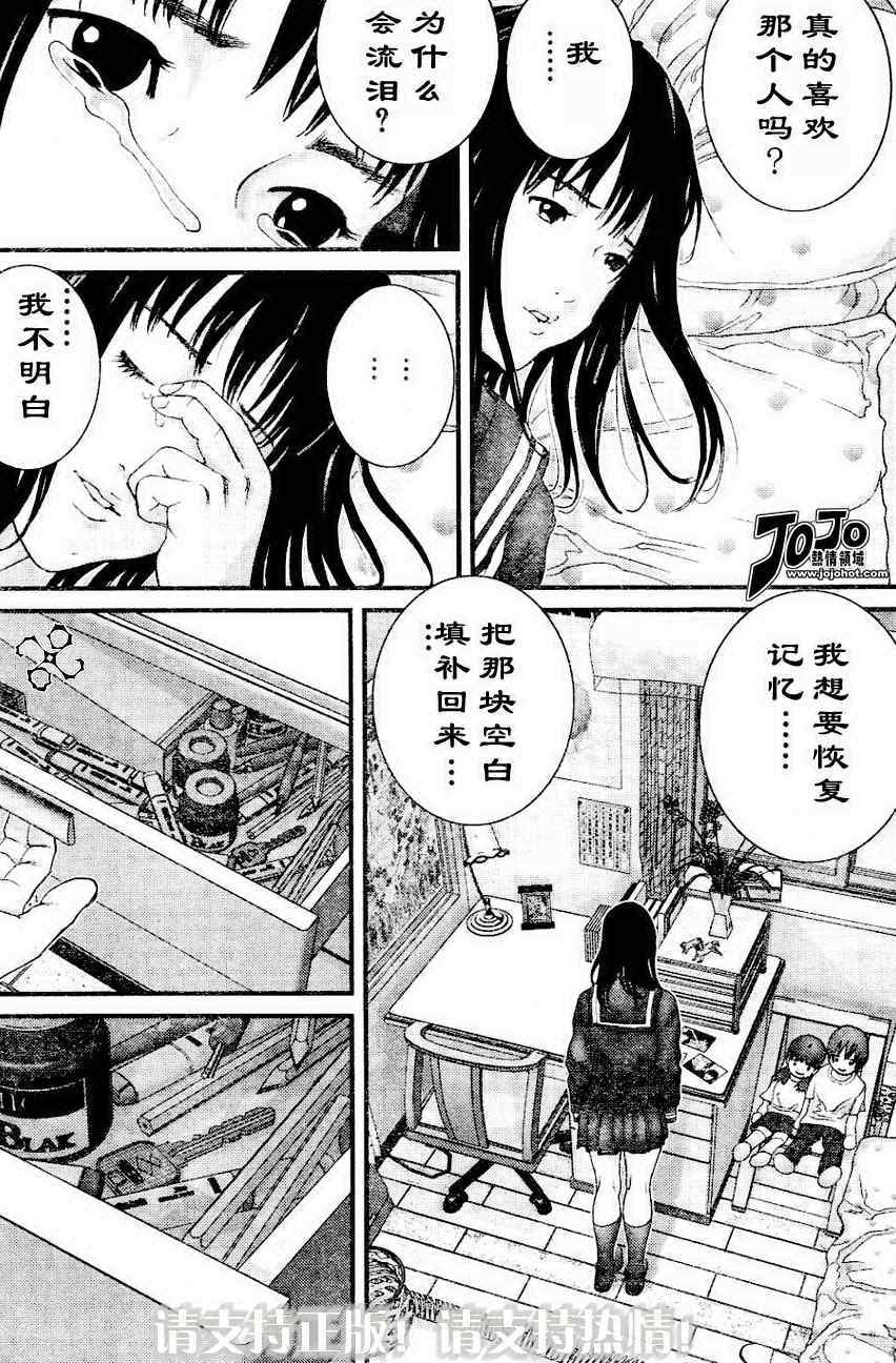 《杀戮都市GANTZ》漫画最新章节第225话免费下拉式在线观看章节第【3】张图片