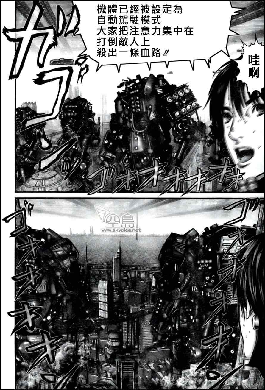 《杀戮都市GANTZ》漫画最新章节第353话免费下拉式在线观看章节第【5】张图片