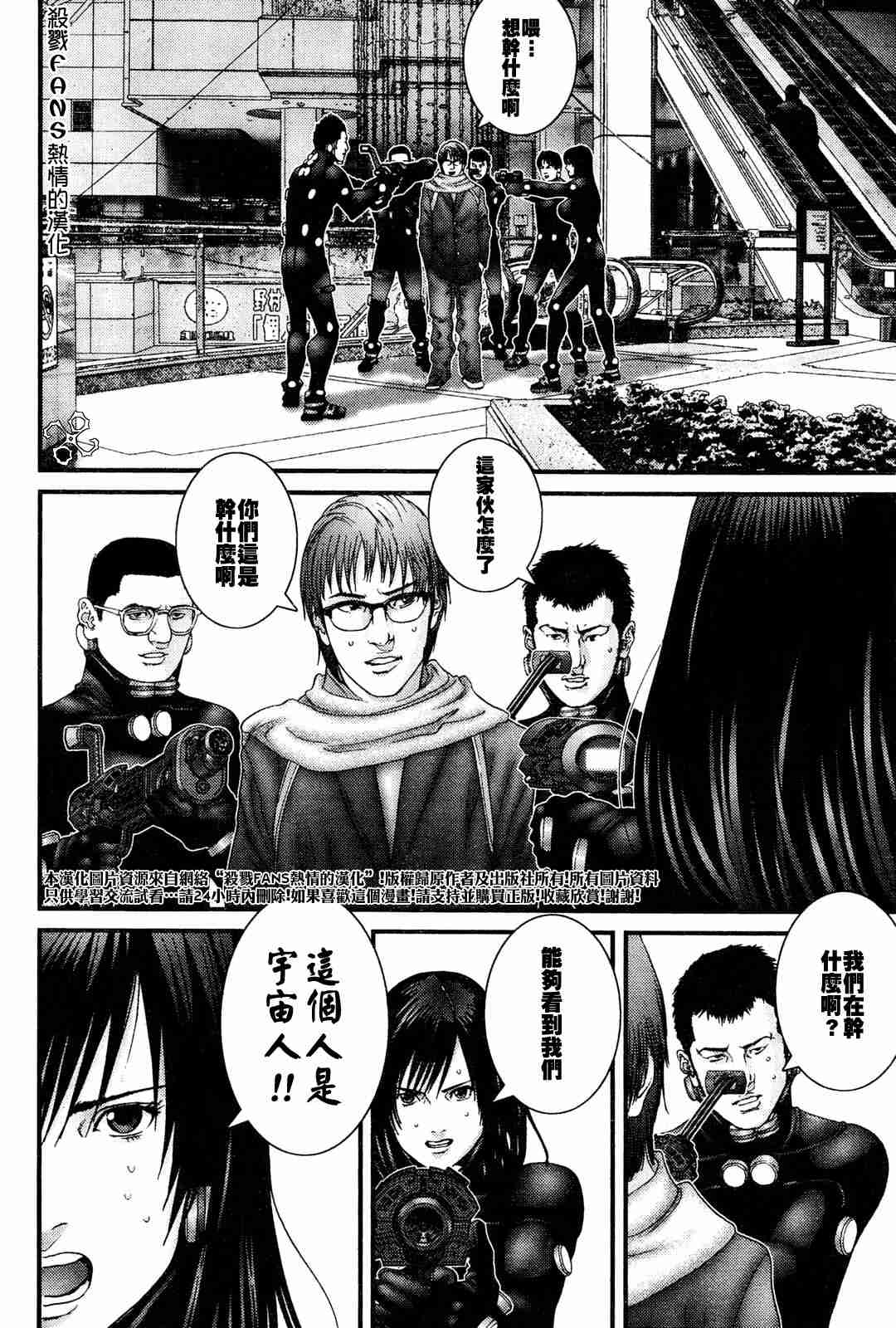 《杀戮都市GANTZ》漫画最新章节第191话免费下拉式在线观看章节第【13】张图片