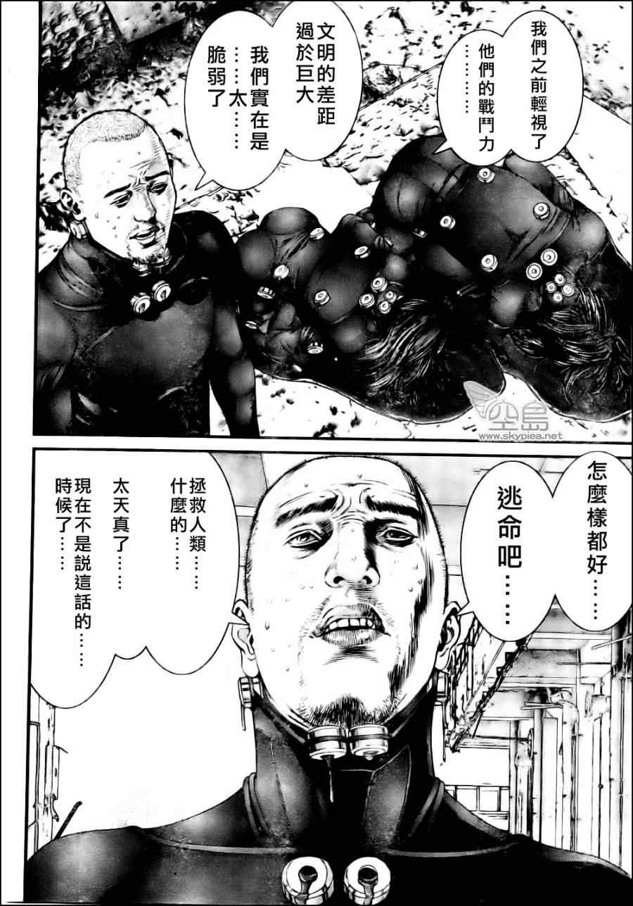 《杀戮都市GANTZ》漫画最新章节第346话免费下拉式在线观看章节第【3】张图片