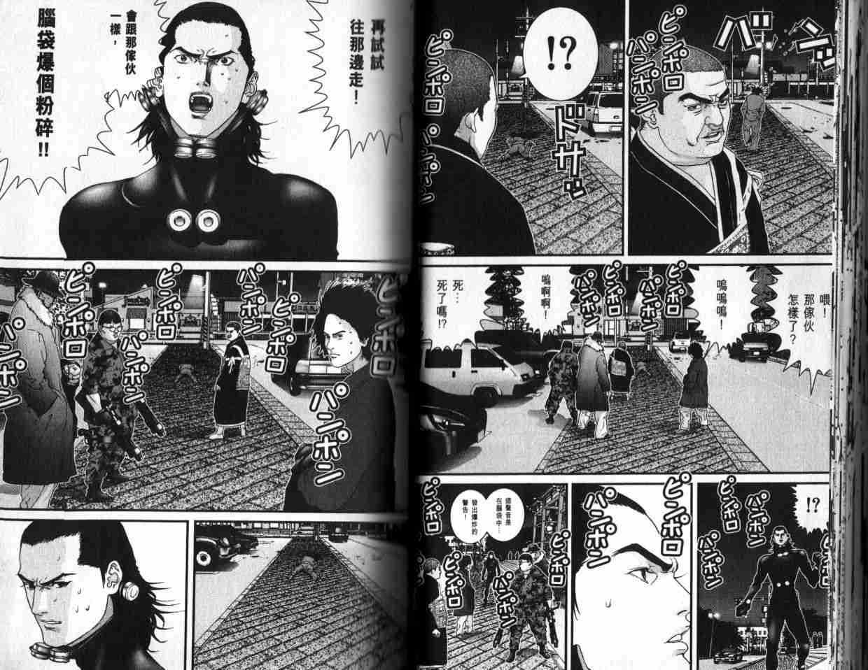 《杀戮都市GANTZ》漫画最新章节第6卷免费下拉式在线观看章节第【28】张图片