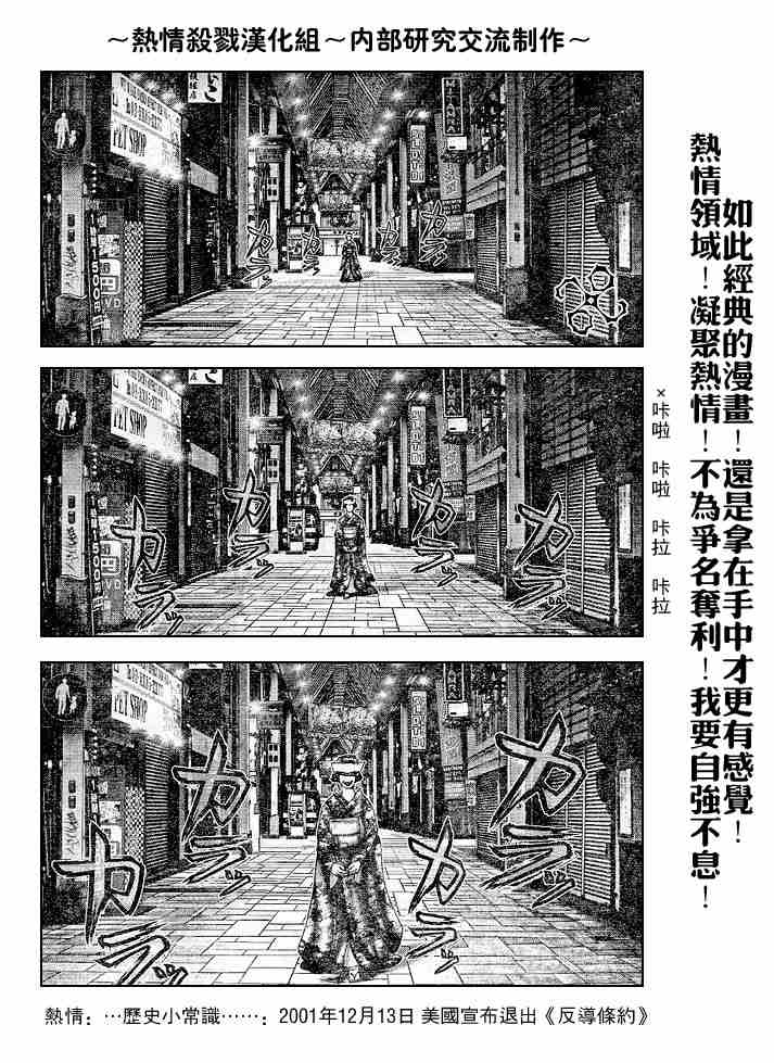 《杀戮都市GANTZ》漫画最新章节第239话免费下拉式在线观看章节第【8】张图片