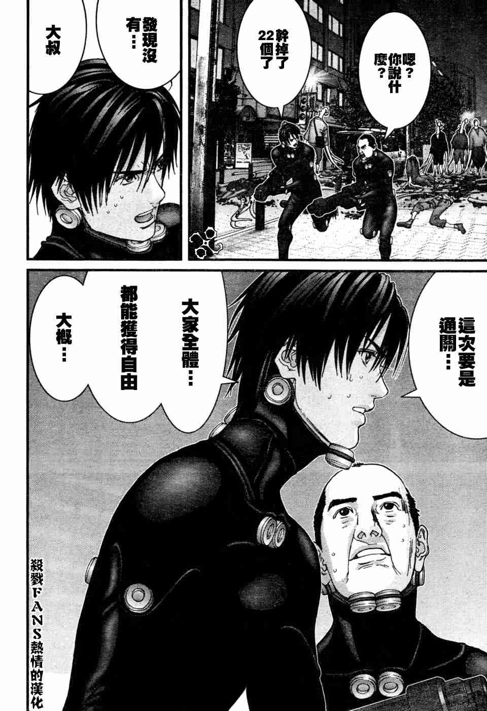 《杀戮都市GANTZ》漫画最新章节第194话免费下拉式在线观看章节第【7】张图片