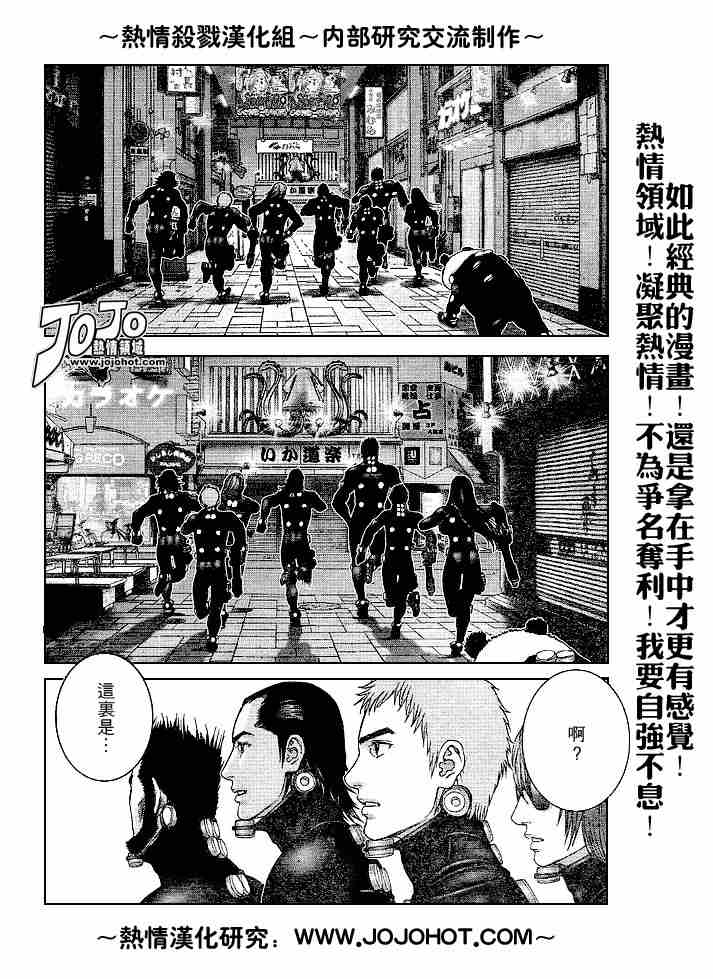 《杀戮都市GANTZ》漫画最新章节第239话免费下拉式在线观看章节第【15】张图片