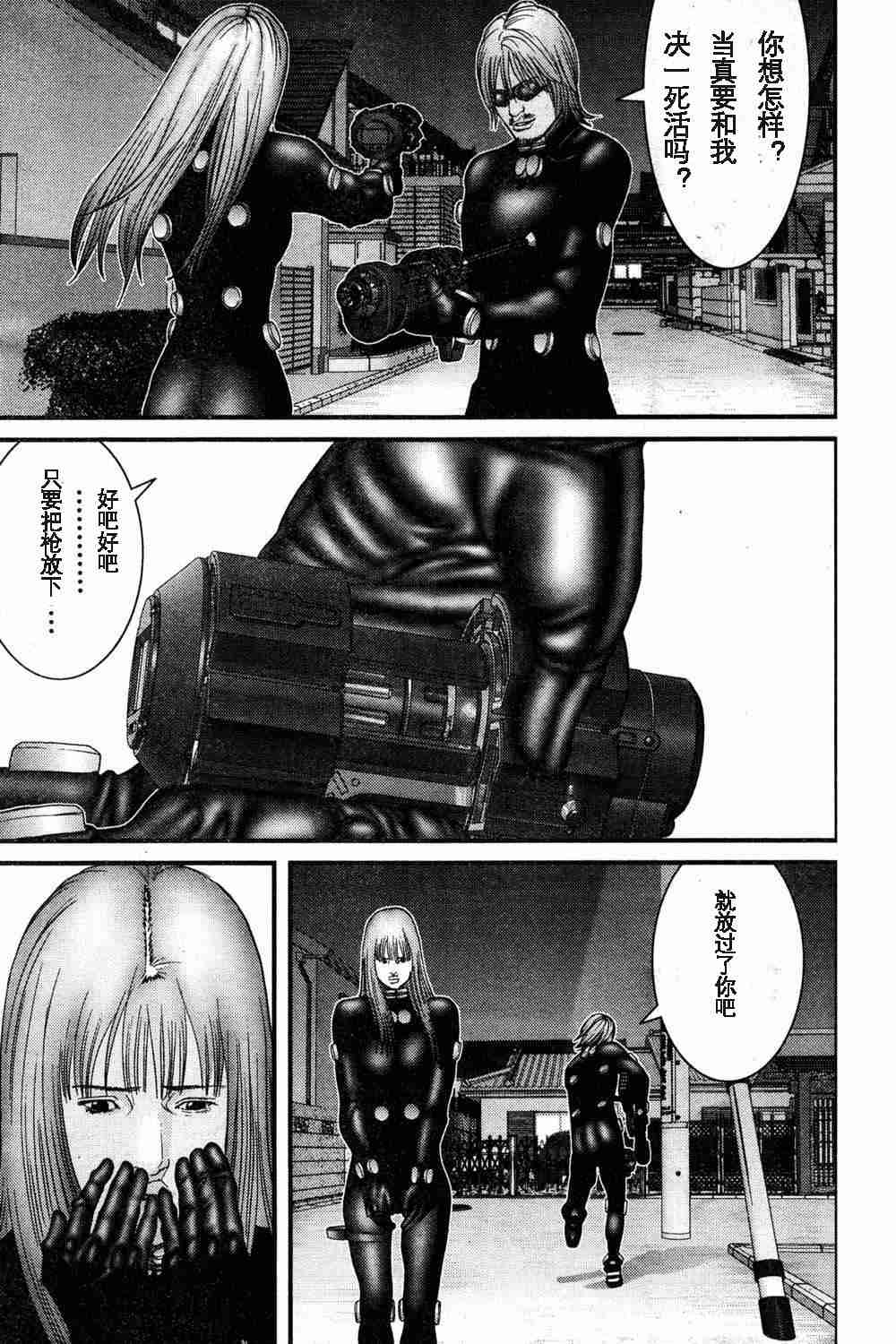 《杀戮都市GANTZ》漫画最新章节第179话免费下拉式在线观看章节第【13】张图片