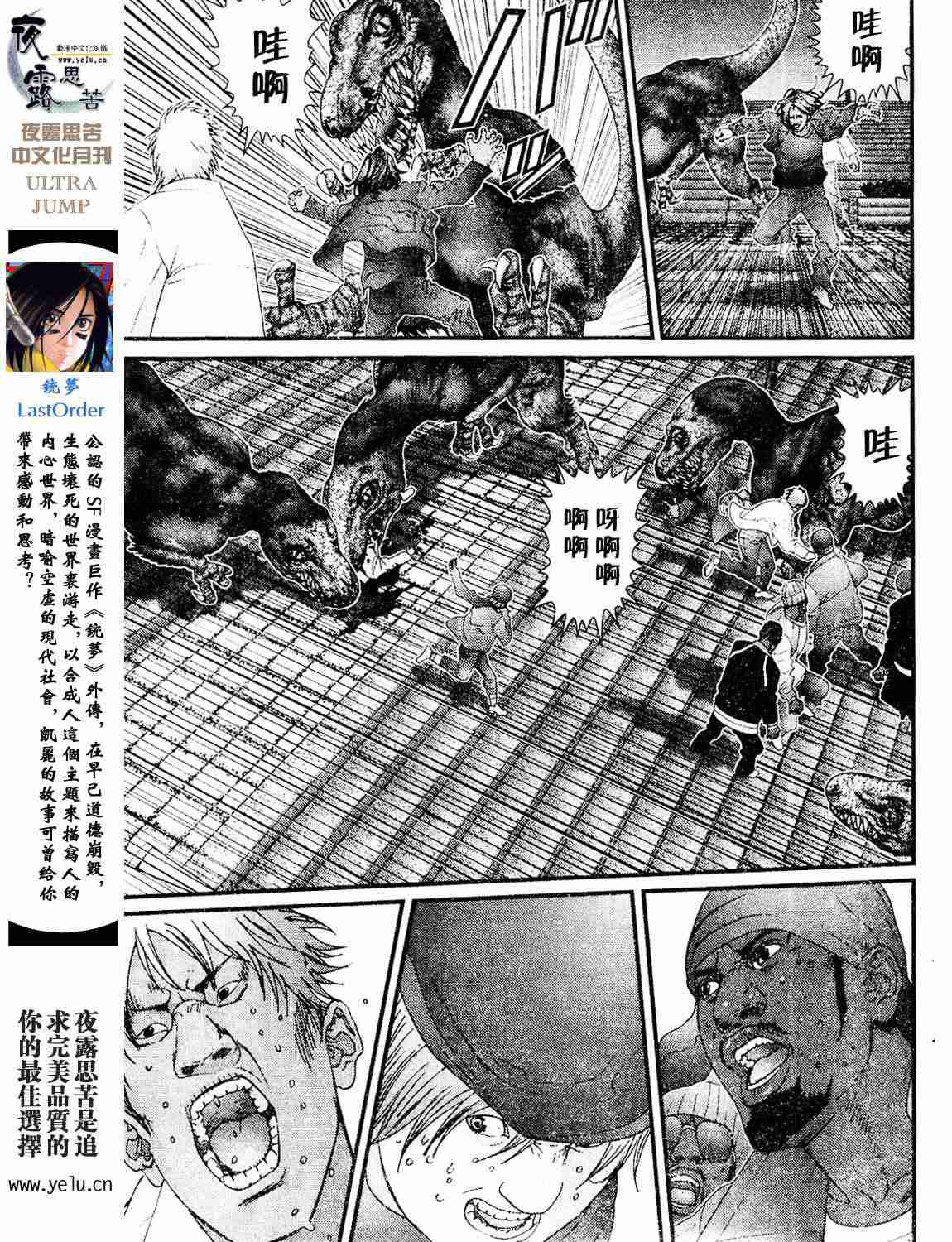 《杀戮都市GANTZ》漫画最新章节第12卷免费下拉式在线观看章节第【191】张图片