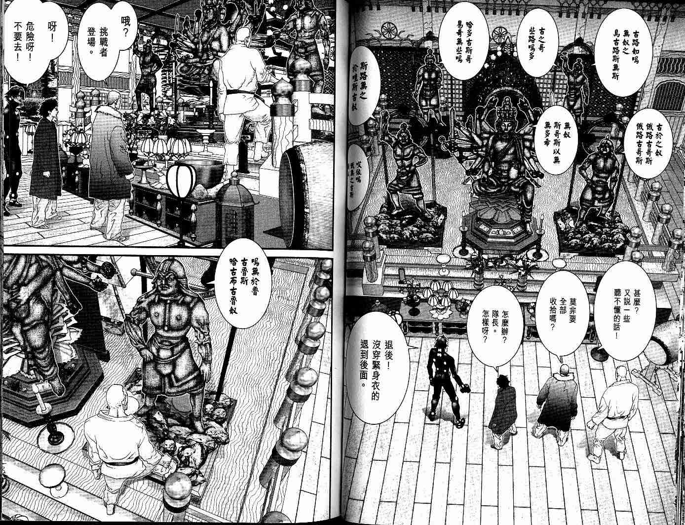 《杀戮都市GANTZ》漫画最新章节第7卷免费下拉式在线观看章节第【42】张图片